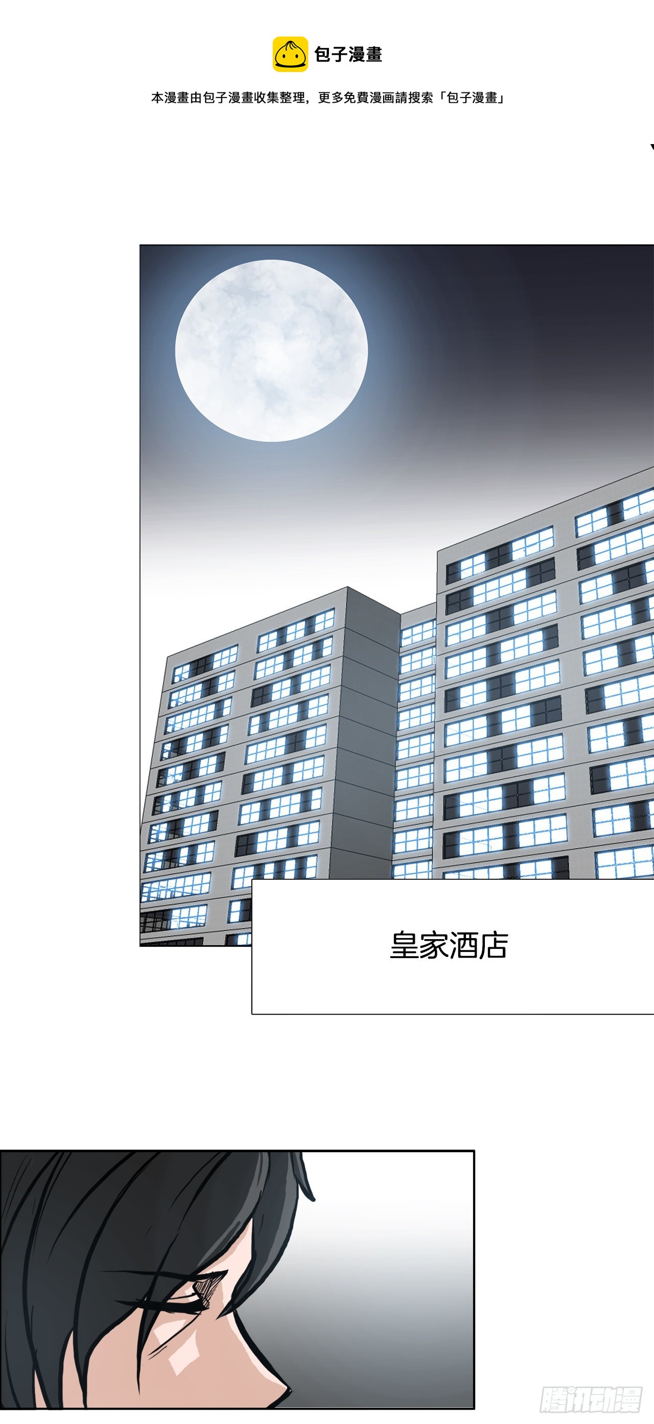 96.比赛前夕-第97话