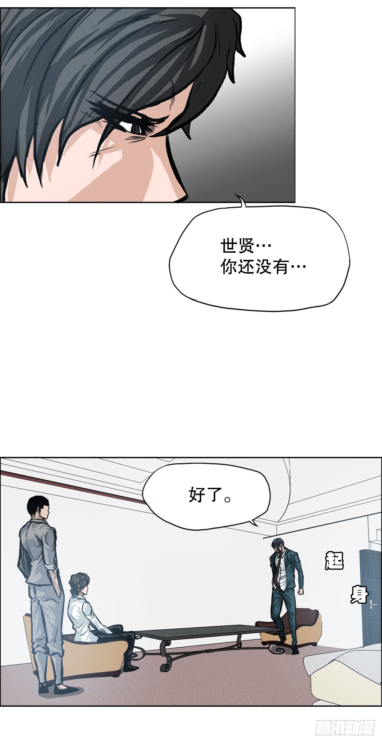 96.比赛前夕-第97话