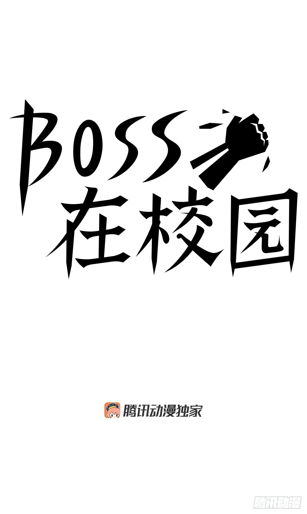 96.比赛前夕-第97话