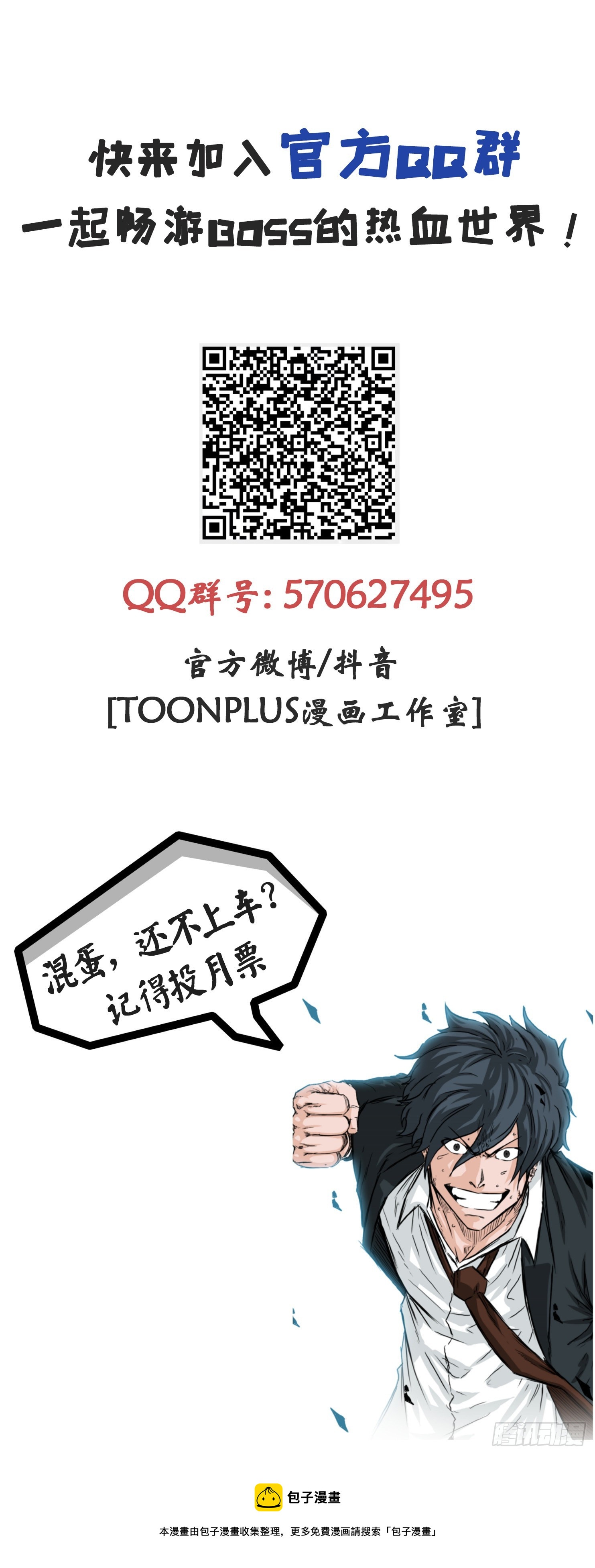 96.比赛前夕-第97话