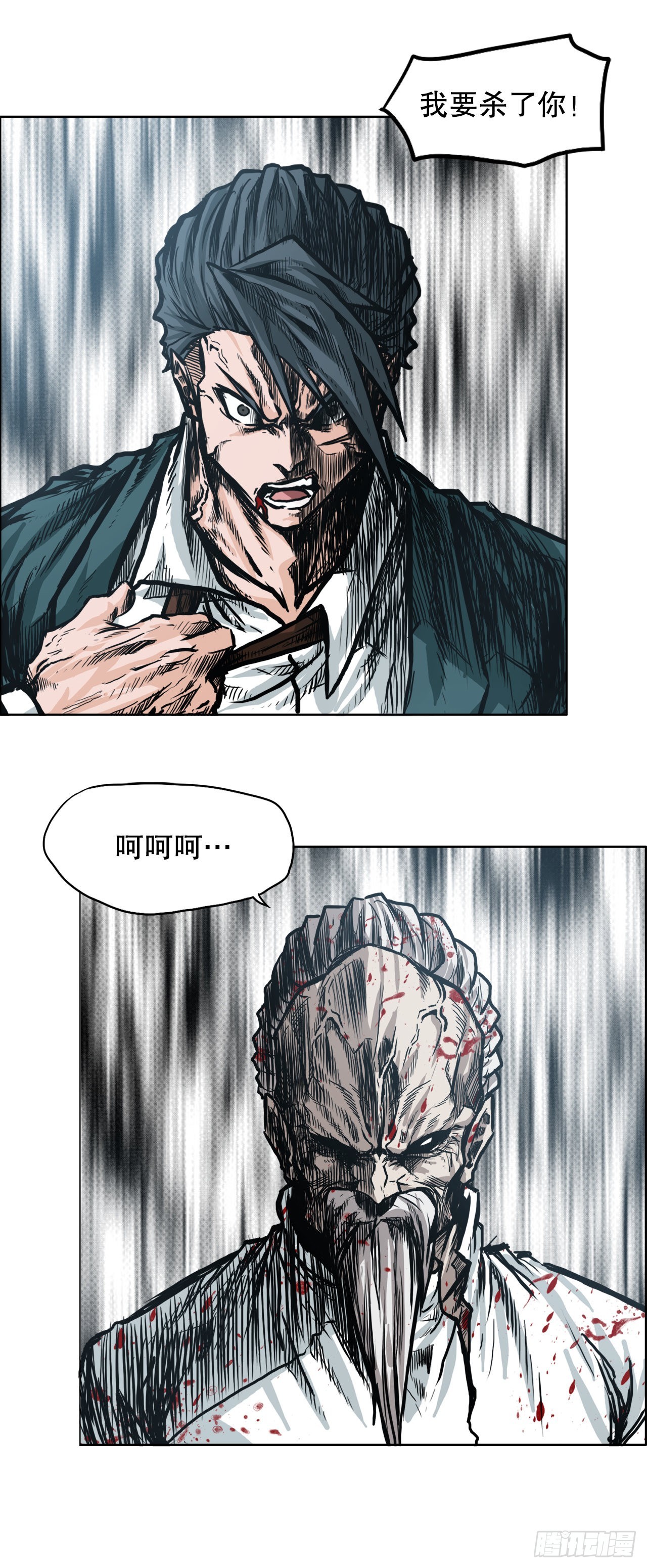 98.王龙vs皮埃尔-第99话
