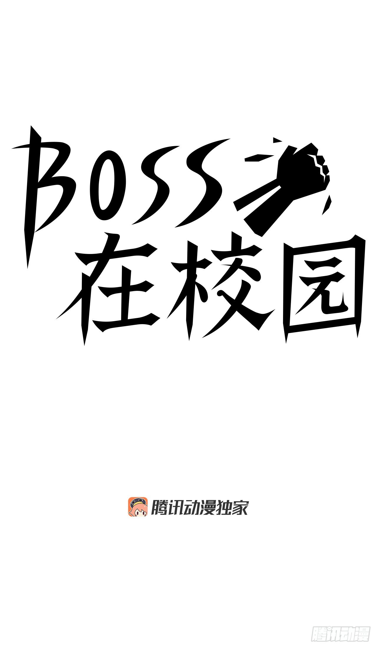 98.王龙vs皮埃尔-第99话