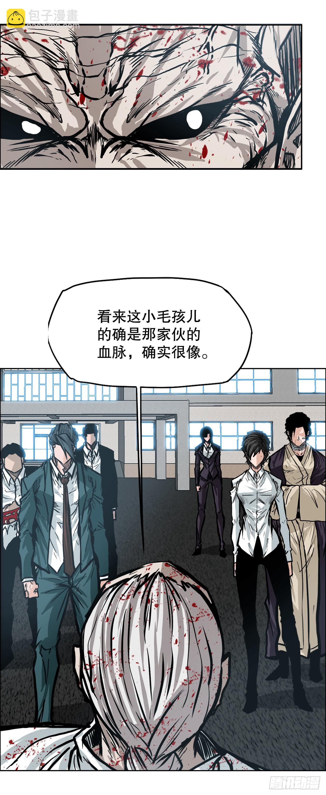 98.王龙vs皮埃尔-第99话