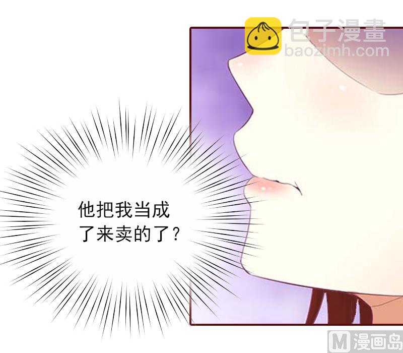 第1话 送给上司(1/2)-第1话