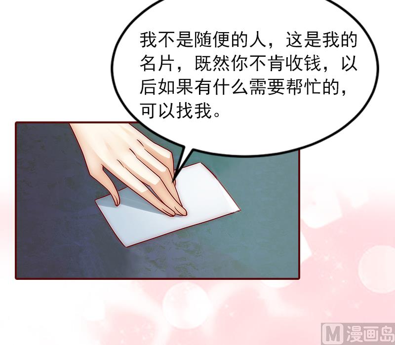 第1话 送给上司(1/2)-第1话