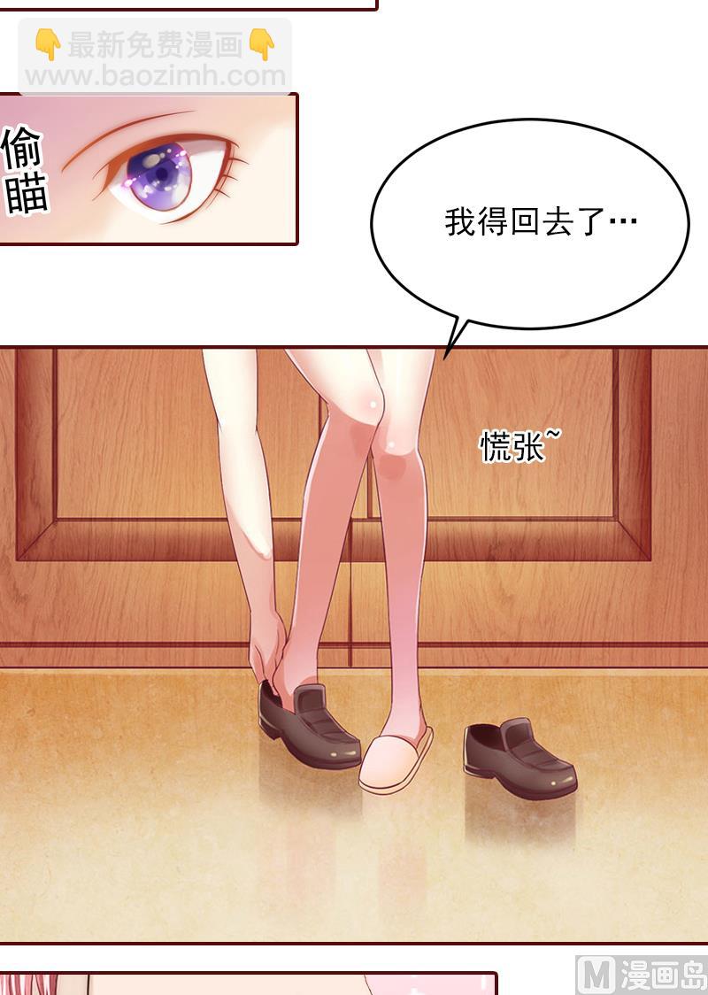 第1话 送给上司(1/2)-第1话