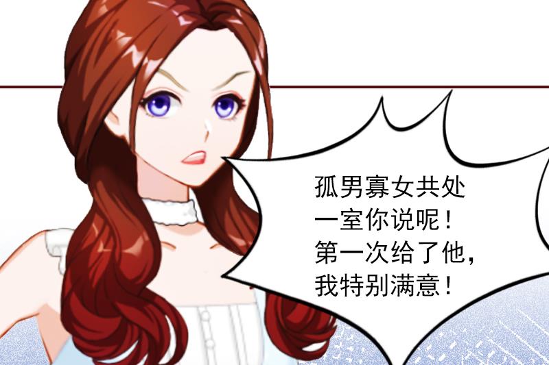 第1话 送给上司(1/2)-第1话
