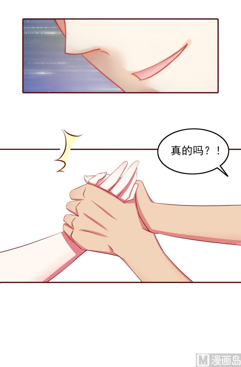 第1话 送给上司(1/2)-第1话