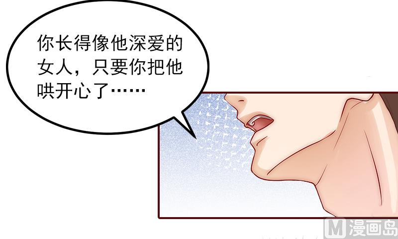 第1话 送给上司(1/2)-第1话
