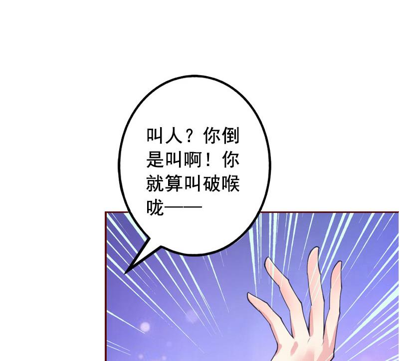 第11话 这个仇我帮你报！(1/2)-第11话