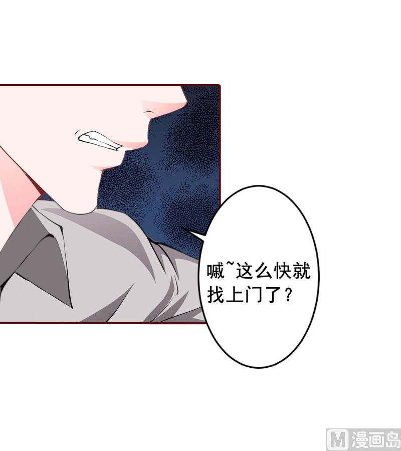 第11话 这个仇我帮你报！(1/2)-第11话