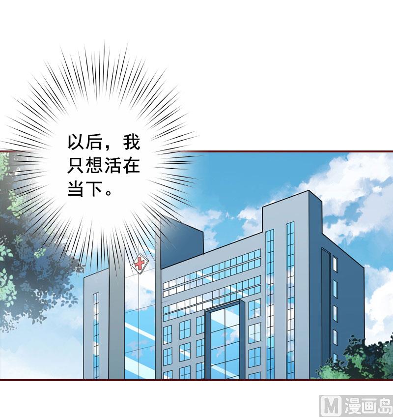 第13话 我会一直陪在你身边(1/2)-第13话