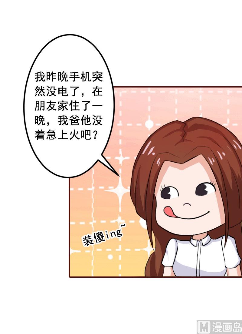 第13话 我会一直陪在你身边(1/2)-第13话