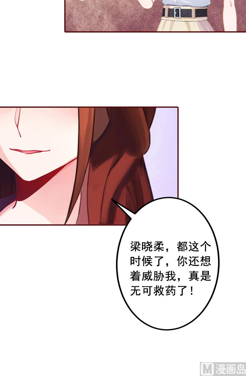 第15话 被下了药-第15话