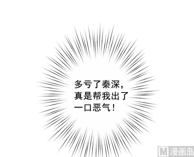 第15话 被下了药-第15话