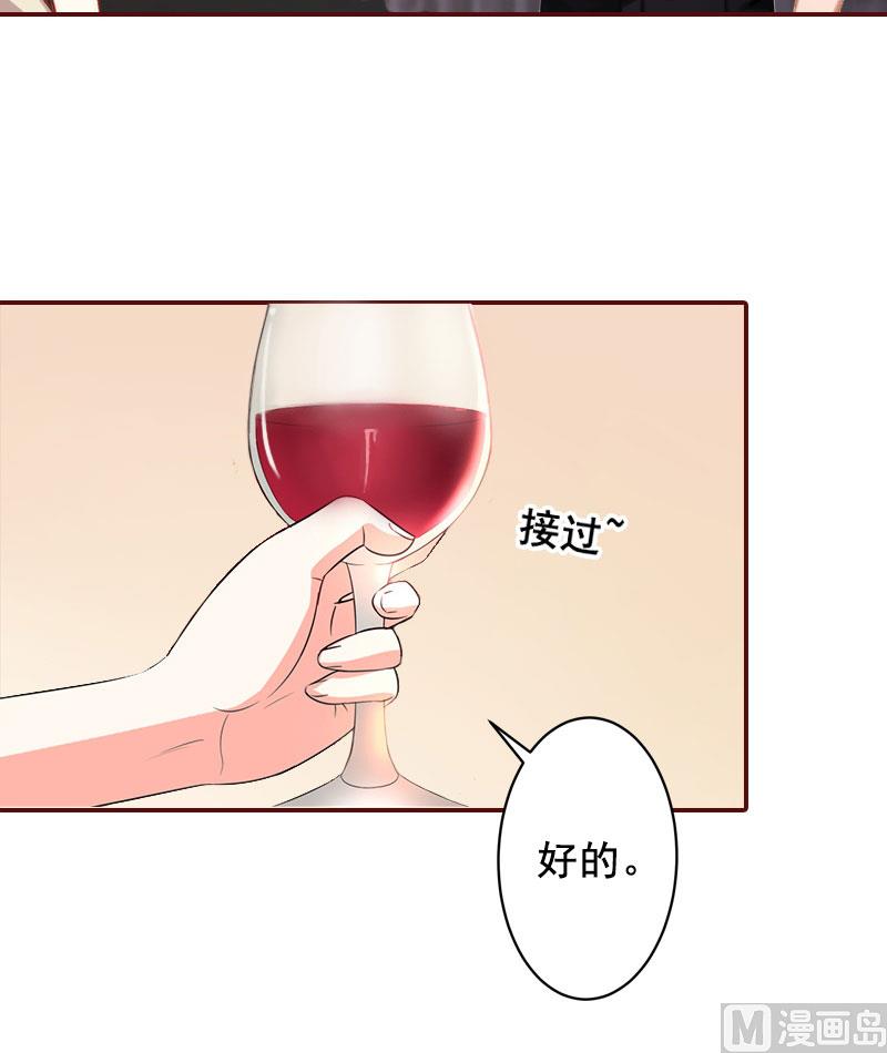 第15话 被下了药-第15话