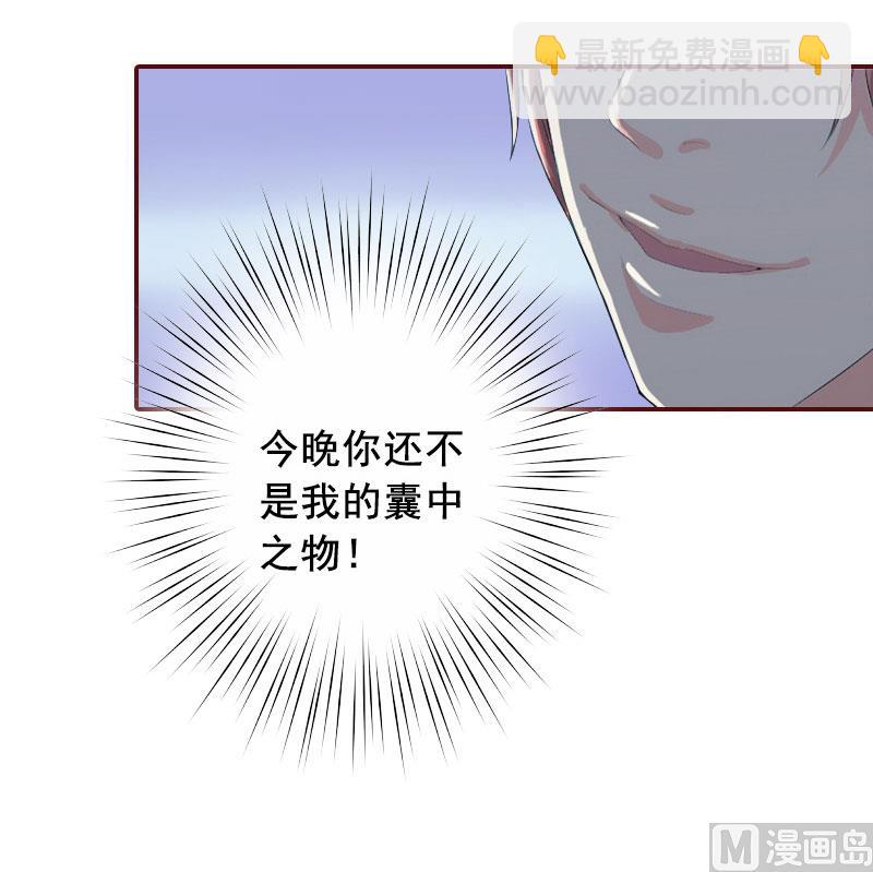 第15话 被下了药-第15话
