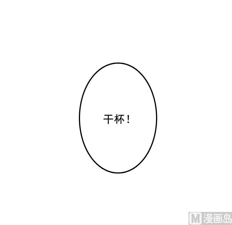 第15话 被下了药-第15话