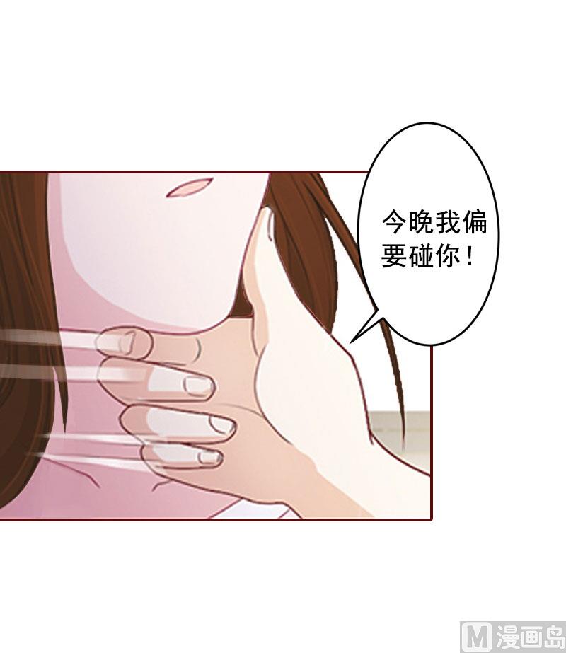 第15话 被下了药-第15话