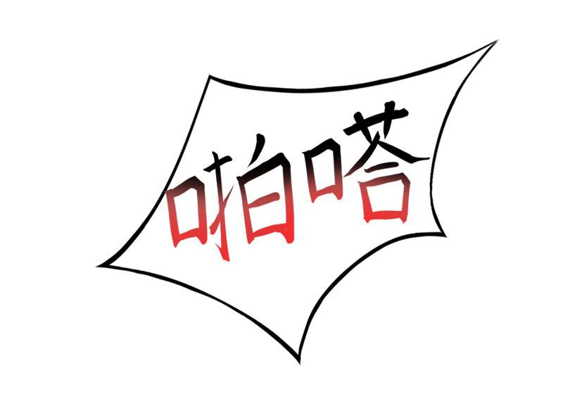 第15话 被下了药-第15话