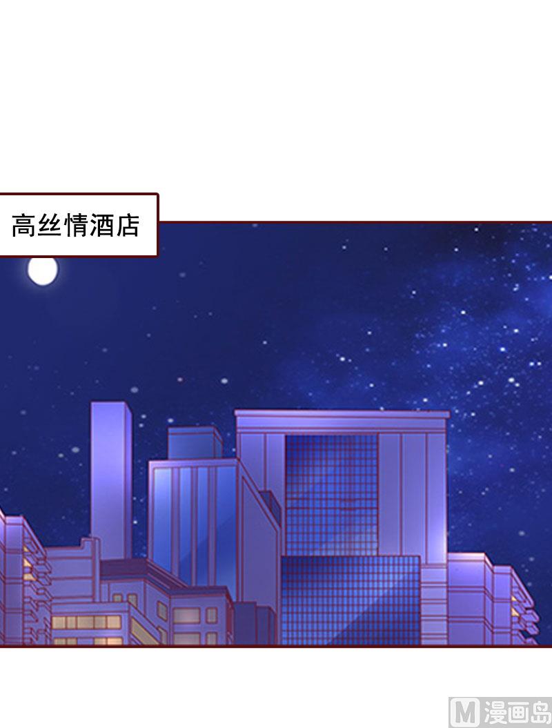 第15话 被下了药-第15话