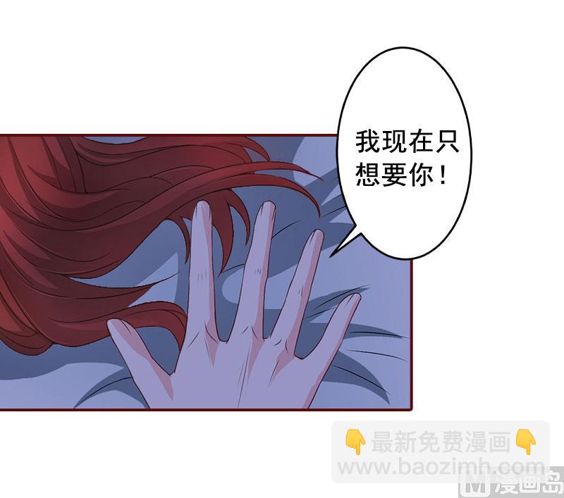 第15话 被下了药-第15话