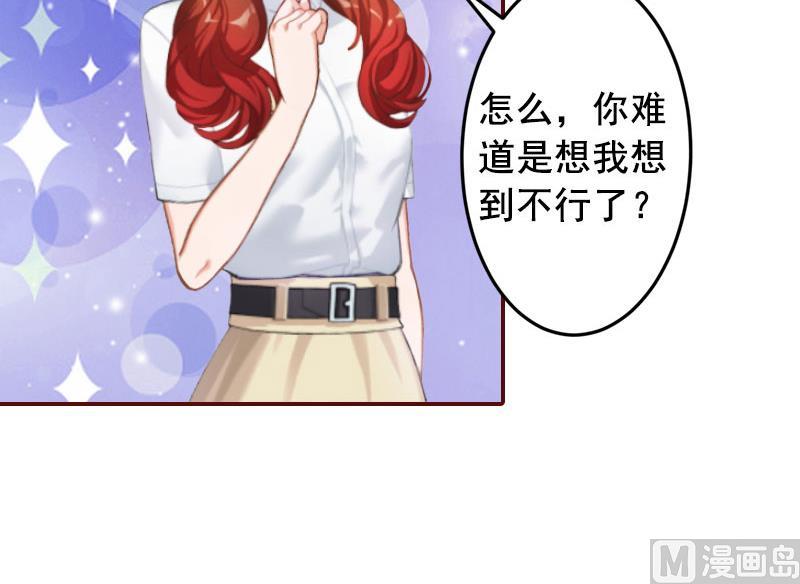 第17话 行不行你会不知道？-第17话