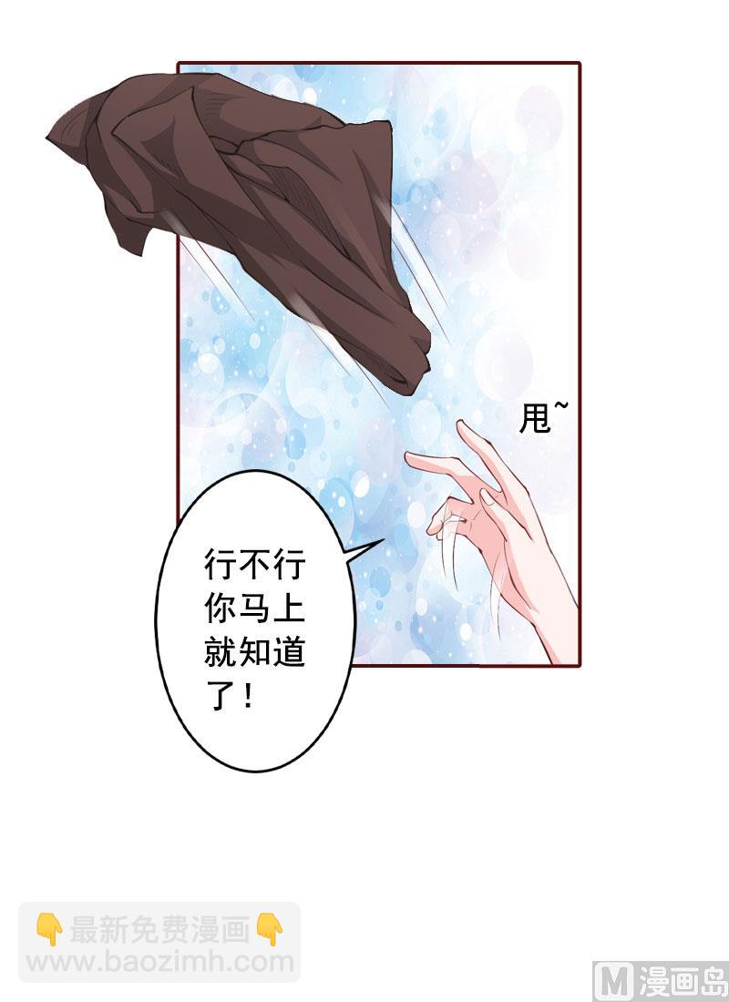 第17话 行不行你会不知道？-第17话