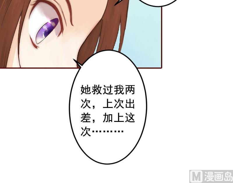 第19话 故意设计的吗？-第19话