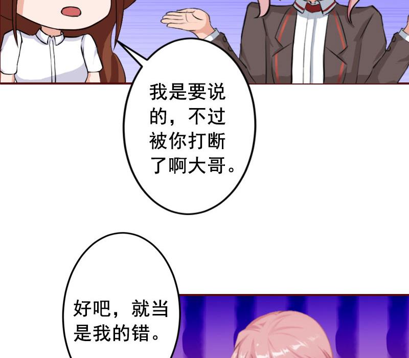 第19话 故意设计的吗？-第19话