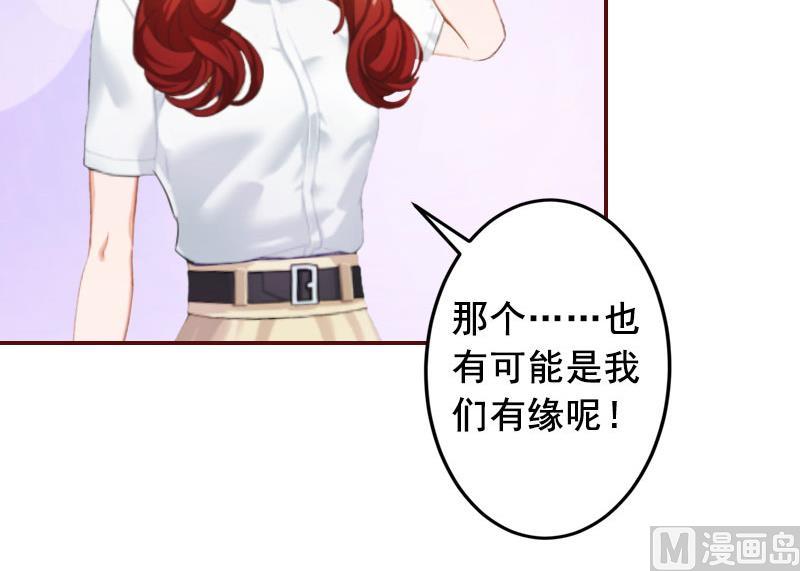 第19话 故意设计的吗？-第19话