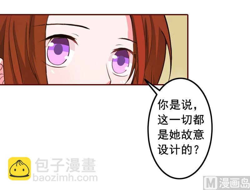 第19话 故意设计的吗？-第19话