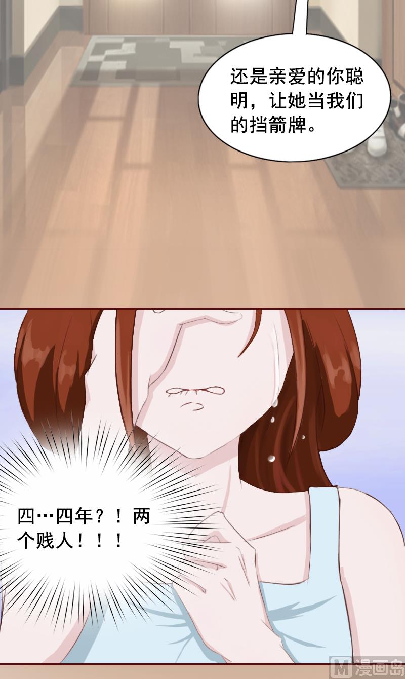 第3话 现场捉奸-第3话