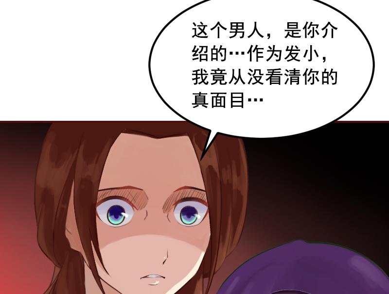 第3话 现场捉奸-第3话