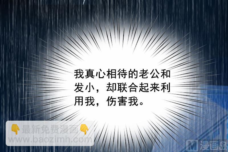 第3话 现场捉奸-第3话