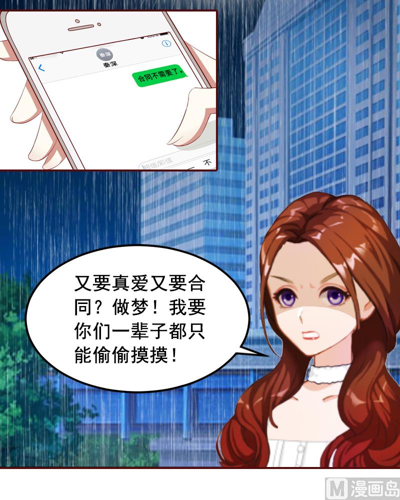 第3话 现场捉奸-第3话