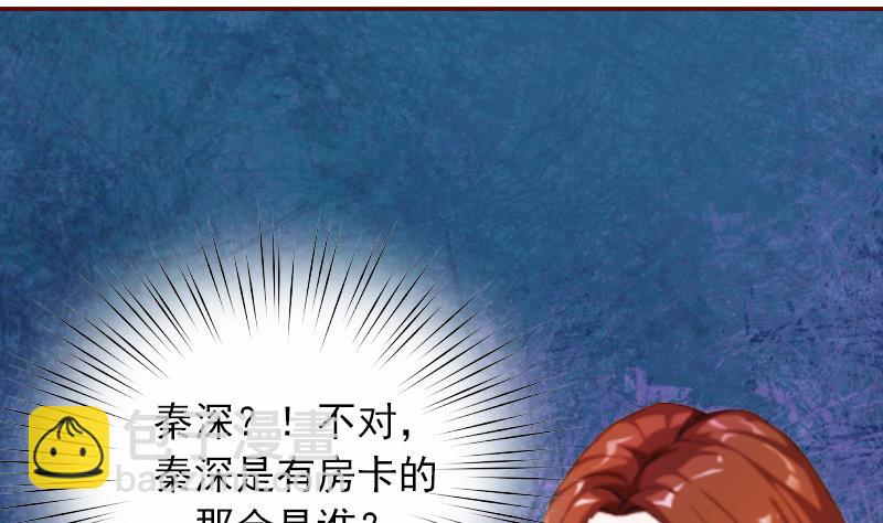第3话 现场捉奸-第3话