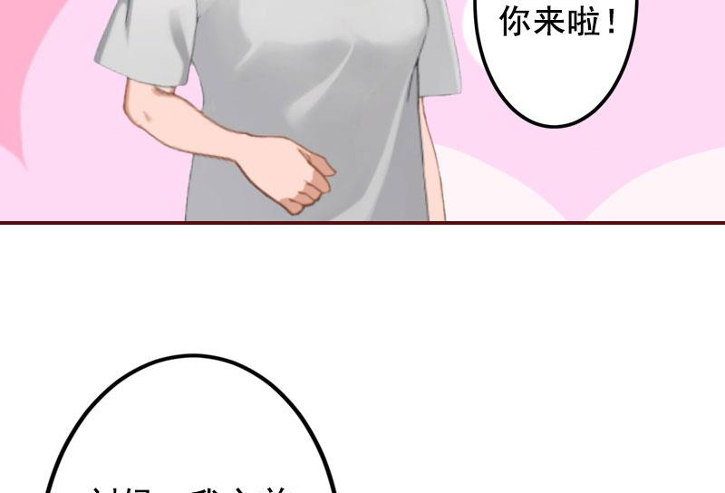 第21话 浅浅，你能接受我吗？-第21话