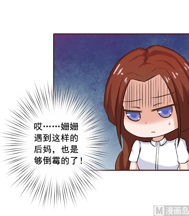 第21话 浅浅，你能接受我吗？-第21话