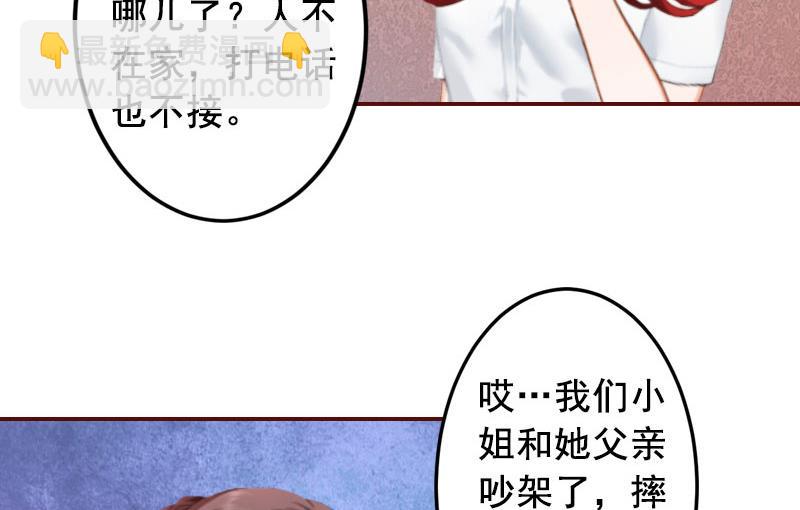 第21话 浅浅，你能接受我吗？-第21话