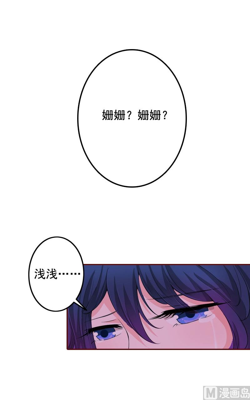 第21话 浅浅，你能接受我吗？-第21话