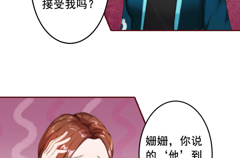 第21话 浅浅，你能接受我吗？-第21话