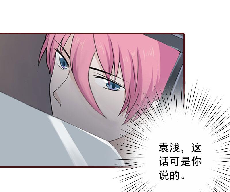 第23话 请先恢复单身！(1/2)-第23话