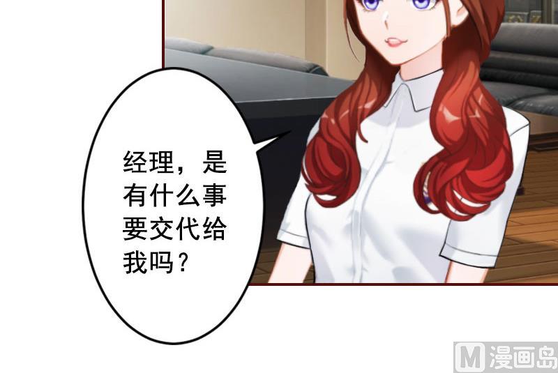 第23话 请先恢复单身！(1/2)-第23话