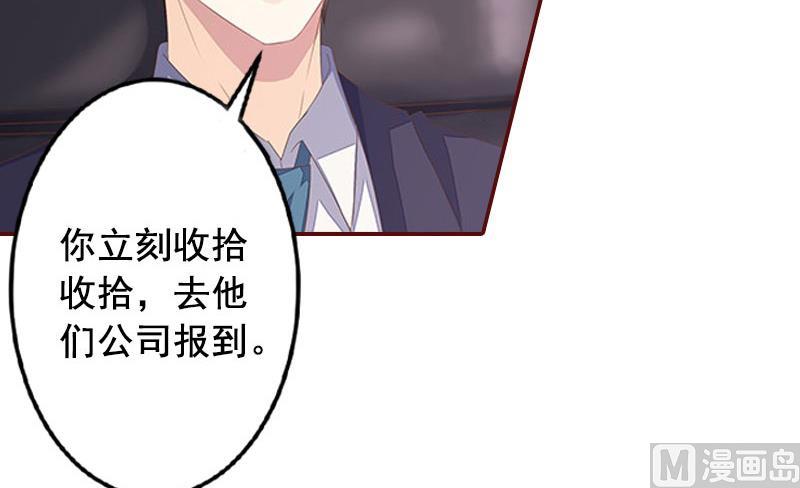 第23话 请先恢复单身！(1/2)-第23话
