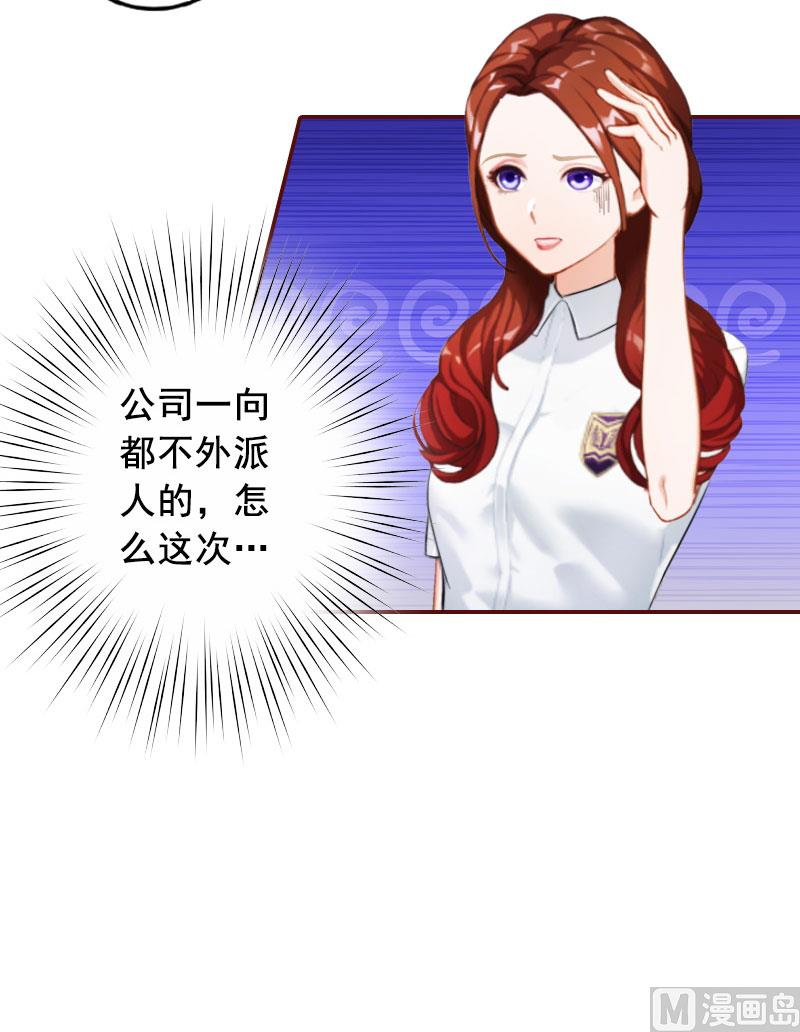 第23话 请先恢复单身！(1/2)-第23话