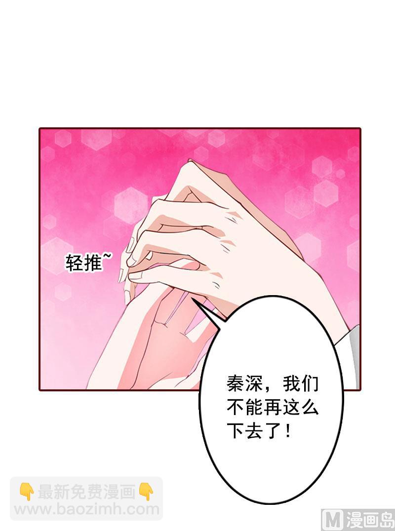 第23话 请先恢复单身！(1/2)-第23话