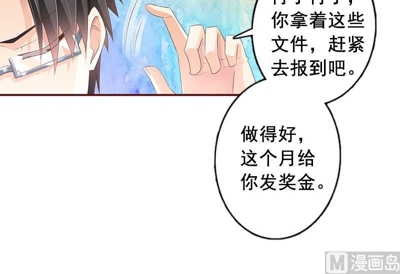 第23话 请先恢复单身！(1/2)-第23话