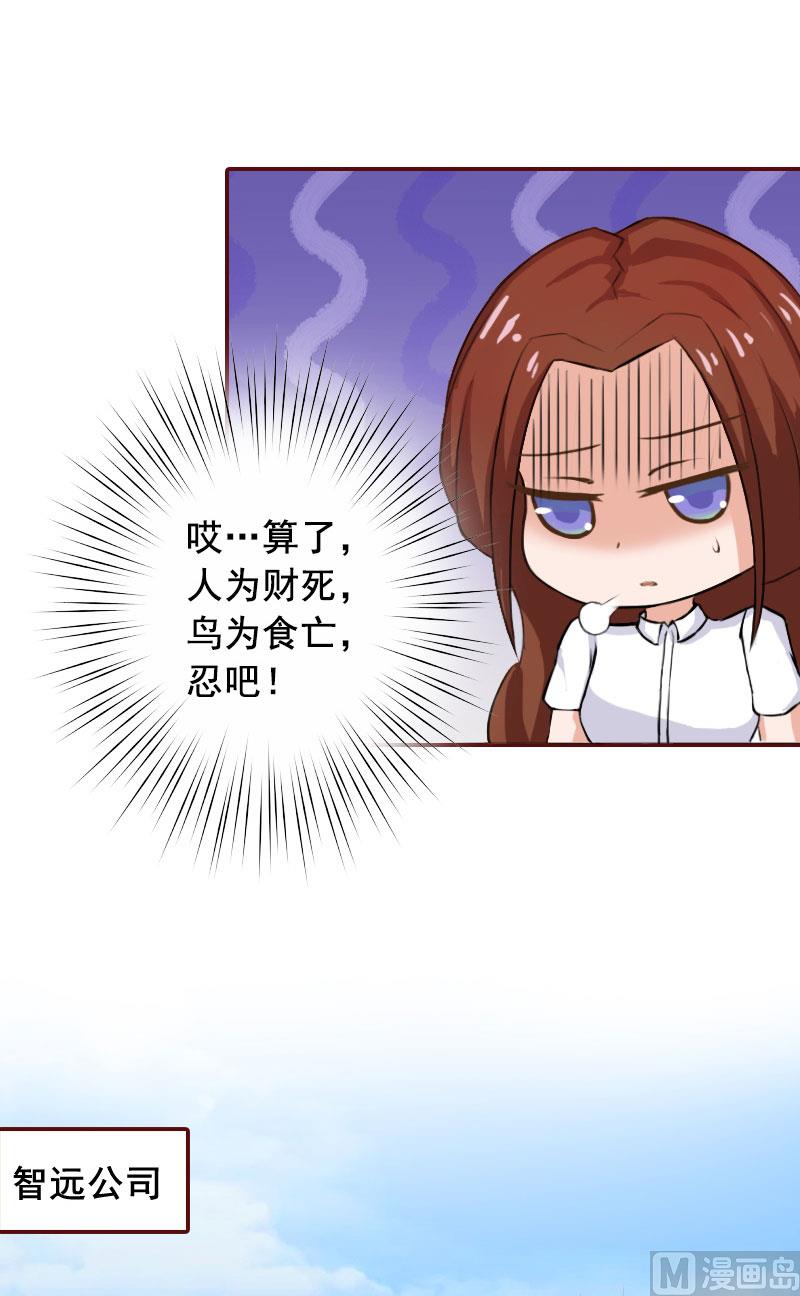 第23话 请先恢复单身！(1/2)-第23话