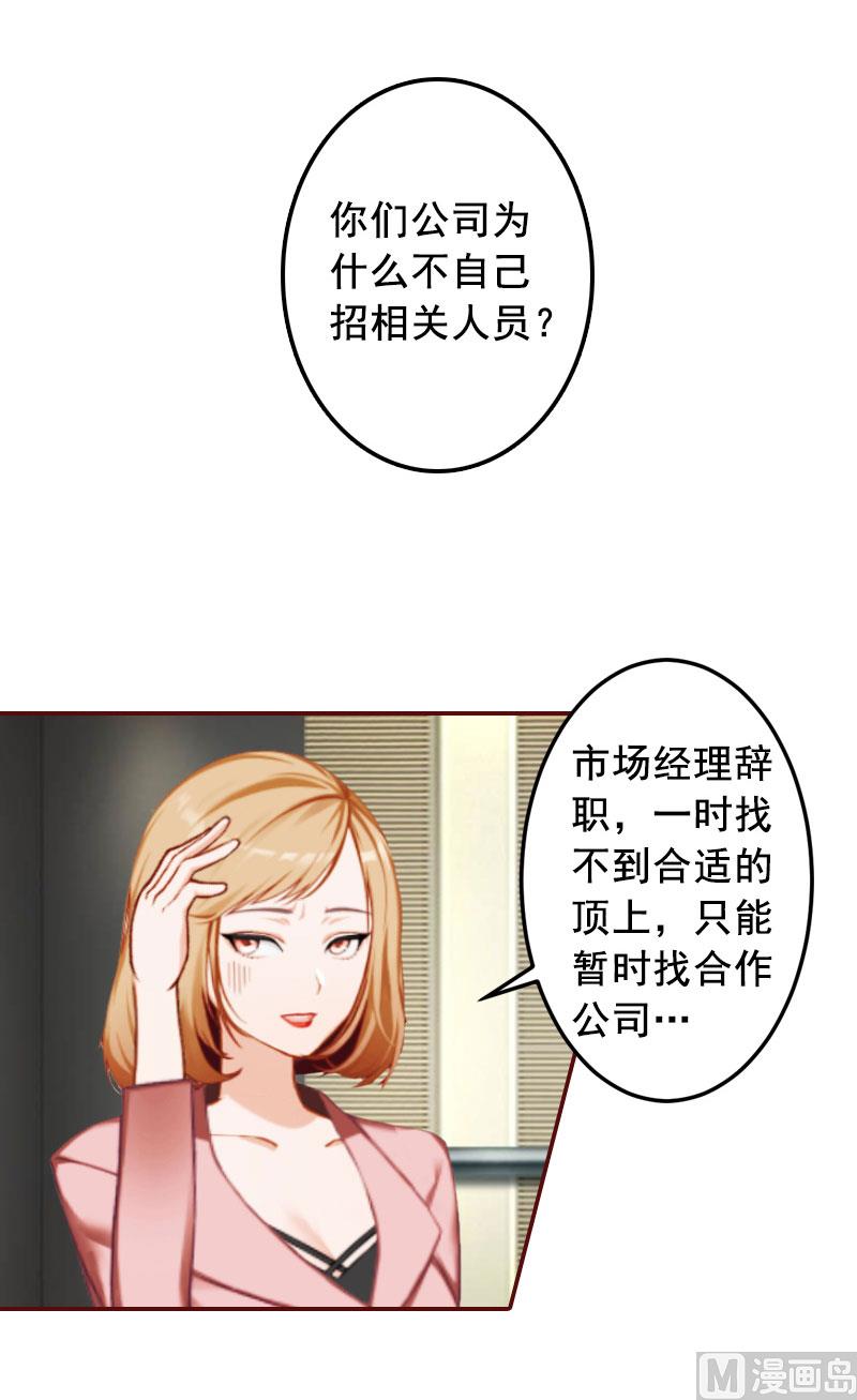 第23话 请先恢复单身！(1/2)-第23话